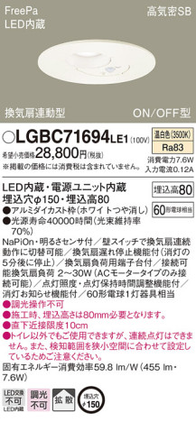 Panasonic 饤 LGBC71694LE1 ᥤ̿