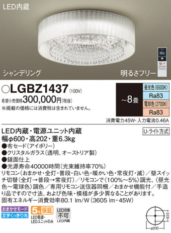 Panasonic 󥰥饤 LGBZ1437 ᥤ̿
