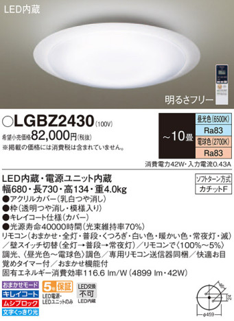 Panasonic 󥰥饤 LGBZ2430 ᥤ̿
