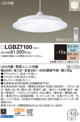 Panasonic ڥȥ饤 LGBZ7100 ᥤ̿