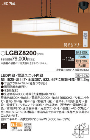 Panasonic ڥȥ饤 LGBZ8200 ᥤ̿