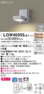 Panasonic ƥꥢ LGW40055LE1