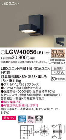 Panasonic ƥꥢ LGW40056LE1 ᥤ̿