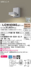 Panasonic ƥꥢ LGW40065LE1