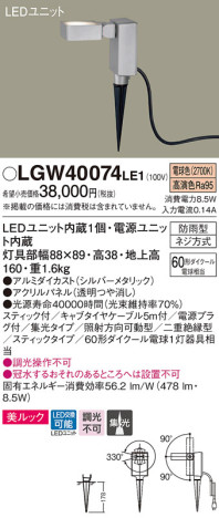 Panasonic ƥꥢ LGW40074LE1 ᥤ̿