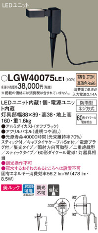 Panasonic ƥꥢ LGW40075LE1 ᥤ̿