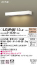 Panasonic ƥꥢ LGW46143LE1