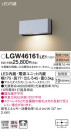 Panasonic ƥꥢ LGW46161LE1