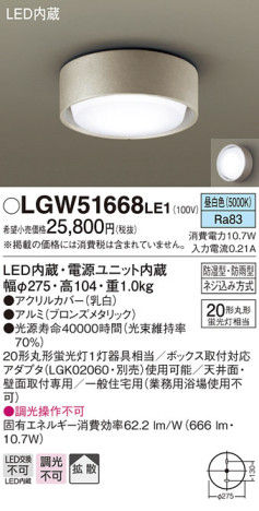 Panasonic ƥꥢ LGW51668LE1 ᥤ̿