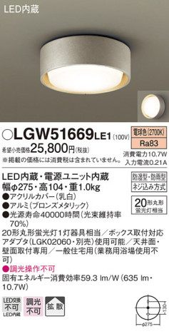 Panasonic ƥꥢ LGW51669LE1 ᥤ̿