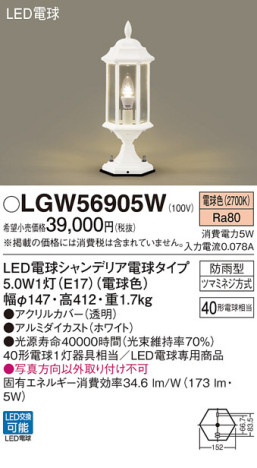 Panasonic ƥꥢȥɥ LGW56905W ᥤ̿