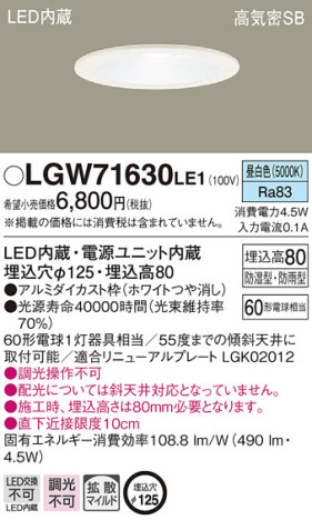 Panasonic 饤 LGW71630LE1 ᥤ̿