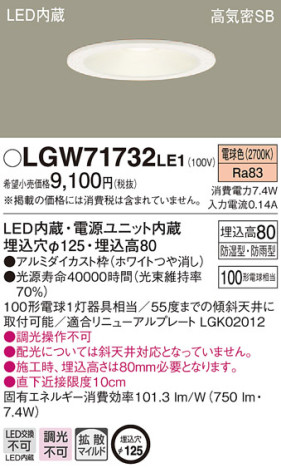 Panasonic 饤 LGW71732LE1 ᥤ̿