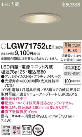 Panasonic 饤 LGW71752LE1 ᥤ̿