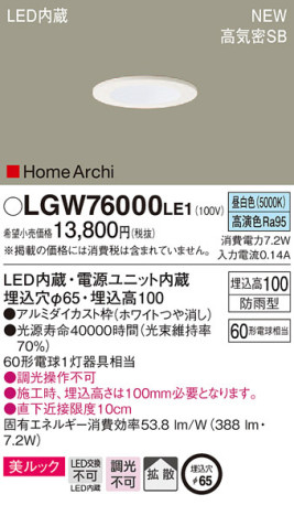 Panasonic 饤 LGW76000LE1 ᥤ̿