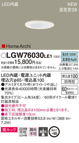 Panasonic 饤 LGW76030LE1 ᥤ̿