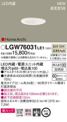 Panasonic 饤 LGW76031LE1 ᥤ̿