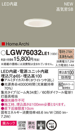Panasonic 饤 LGW76032LE1 ᥤ̿