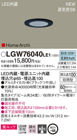 Panasonic 饤 LGW76040LE1 ᥤ̿