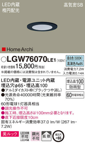 Panasonic 饤 LGW76070LE1 ᥤ̿