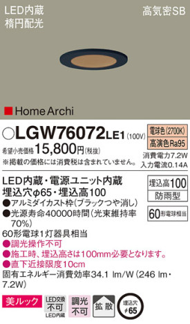 Panasonic 饤 LGW76072LE1 ᥤ̿