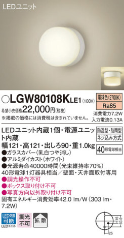 Panasonic ƥꥢȥɥ LGW80108KLE1 ᥤ̿