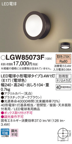 Panasonic ƥꥢȥɥ LGW85073F ᥤ̿