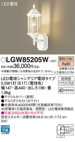 Panasonic ƥꥢȥɥ LGW85205W ᥤ̿