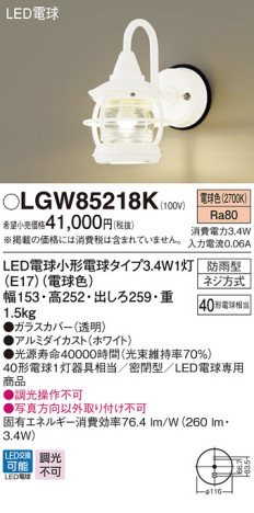 Panasonic ƥꥢȥɥ LGW85218K ᥤ̿