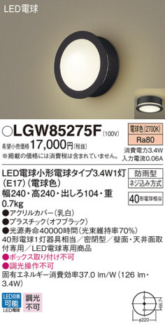 Panasonic ƥꥢȥɥ LGW85275F ᥤ̿