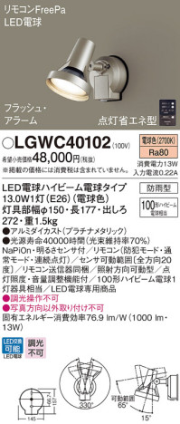 Panasonic ƥꥢȥɥ LGWC40102 ᥤ̿
