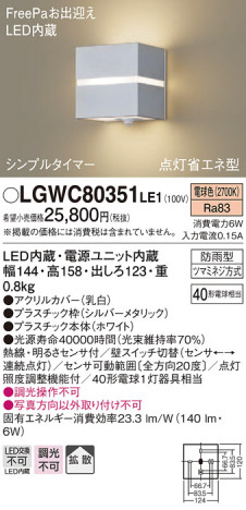 Panasonic ƥꥢȥɥ LGWC80351LE1 ᥤ̿