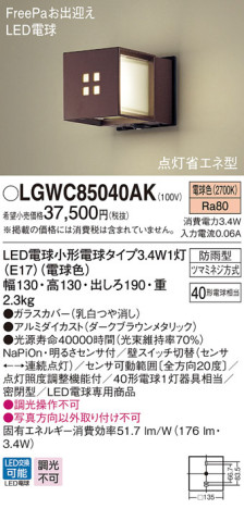 Panasonic ƥꥢȥɥ LGWC85040AK ᥤ̿