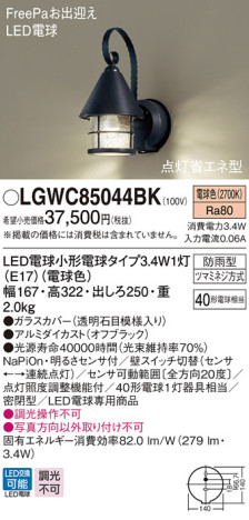 Panasonic ƥꥢȥɥ LGWC85044BK ᥤ̿