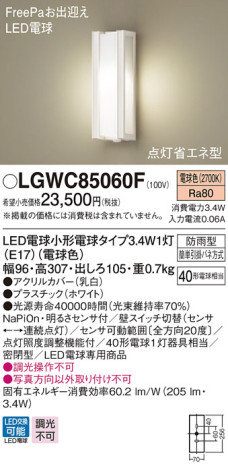 Panasonic ƥꥢȥɥ LGWC85060F ᥤ̿