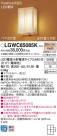 Panasonic ƥꥢȥɥ LGWC85085K