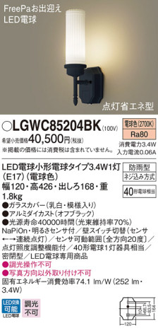 Panasonic ƥꥢȥɥ LGWC85204BK ᥤ̿