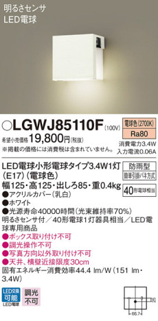Panasonic ƥꥢȥɥ LGWJ85110F ᥤ̿