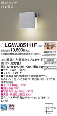 Panasonic ƥꥢȥɥ LGWJ85111F ᥤ̿