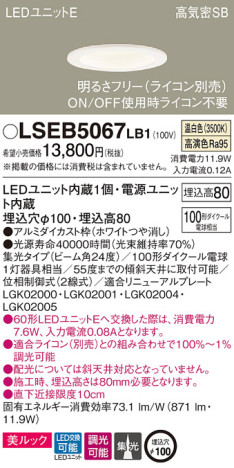 Panasonic 饤 LSEB5067LB1 ᥤ̿