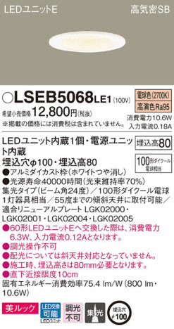 Panasonic 饤 LSEB5068LE1 ᥤ̿