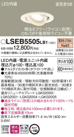 Panasonic 饤 LSEB5505LB1 ᥤ̿