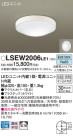 Panasonic ƥꥢȥɥ LSEW2006LE1
