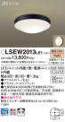 Panasonic ƥꥢȥɥ LSEW2013LE1