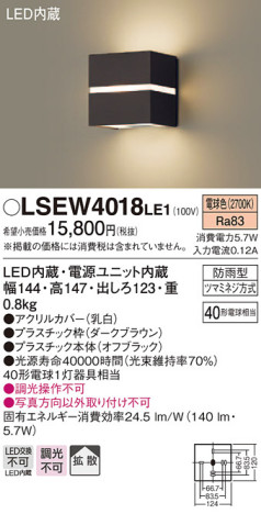 Panasonic ƥꥢȥɥ LSEW4018LE1 ᥤ̿