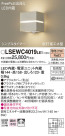 Panasonic ƥꥢȥɥ LSEWC4019LE1