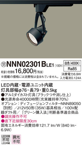 Panasonic ݥåȥ饤 NNN02301BLE1 ᥤ̿