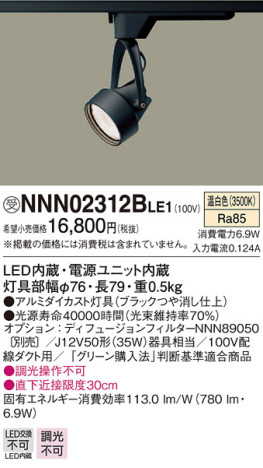 Panasonic ݥåȥ饤 NNN02312BLE1 ᥤ̿