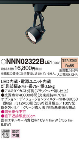Panasonic ݥåȥ饤 NNN02322BLE1 ᥤ̿