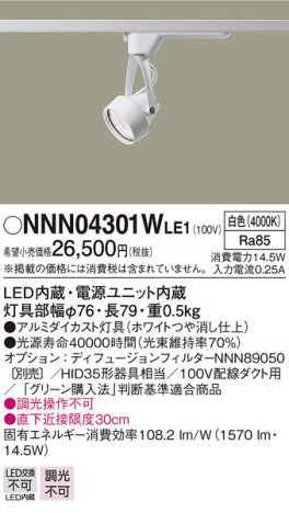 Panasonic ݥåȥ饤 NNN04301WLE1 ᥤ̿